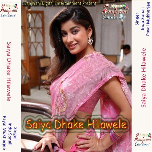 Jahiya Se Gailan Bahra - Indu Sonali, Payal Mukherjee