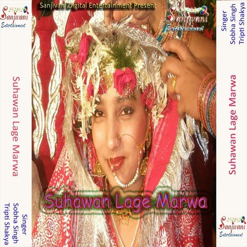 Najriya Lagjaito Hamra Dulhin Ke - Tripti Shakya, Sobha Singh