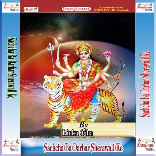Suraj Chanda Se Roj Gohrai Ho - Rinku Ojha