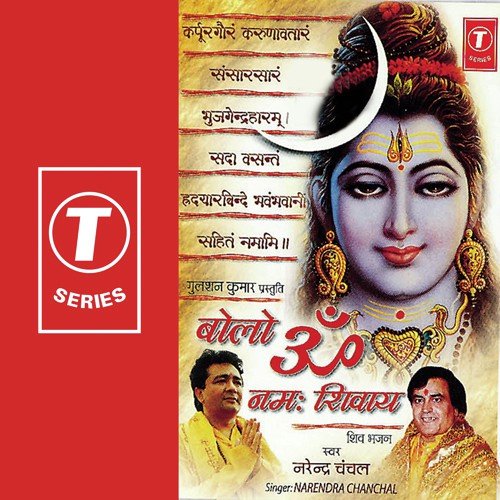 Katha Kalyug Ki - Narendra Chanchal, Surender Kohli