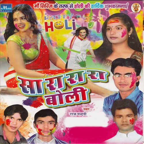 Charhate Fagunwa Na - Raj Nandani, Vijay Bihari, Anuj Raj