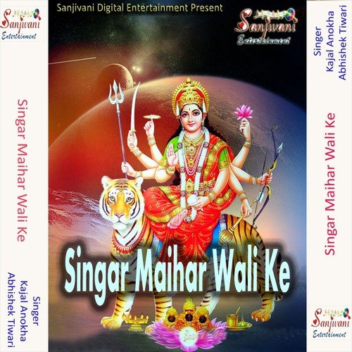 Kaise Kari Mai Bida Apne Ghar Se - Abhishek Tiwari, Kajal Anokha