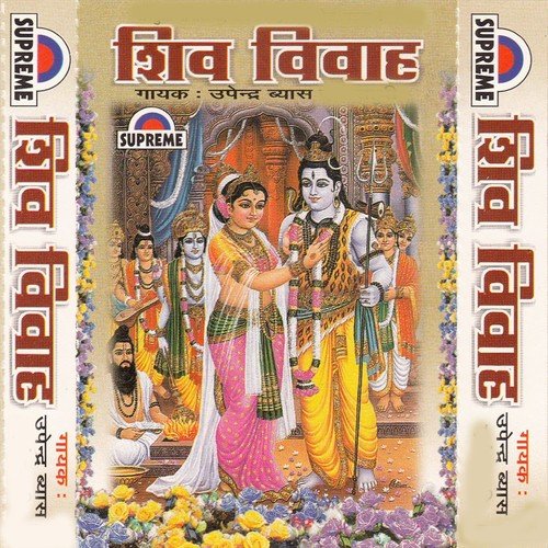 Saiya Ke Mana Da A Nandi - Upendra Vyas