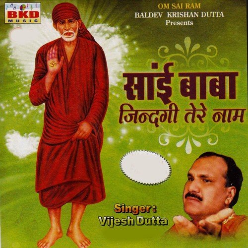 Likh De Tu Meri Kismat Me - Vijesh Dutta