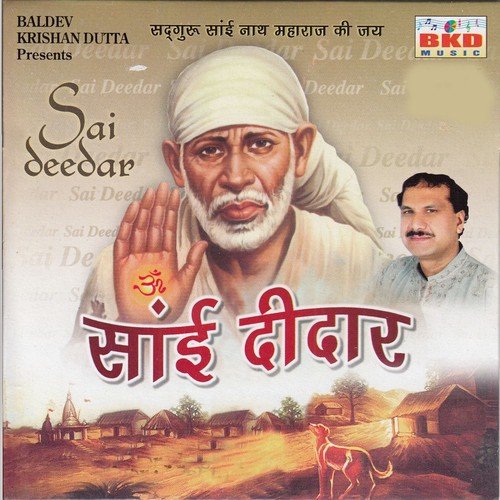 Sai Ham Sai Ram - Vijesh Dutta