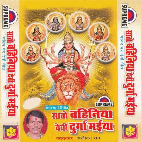 Hath Lebai Daliya Hum - Sanjivan Ram