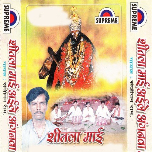 Chhoti Moti Devi Maiya Ke - Sanjivan Ram
