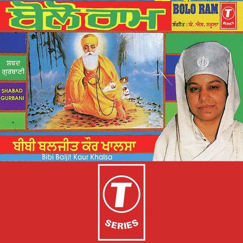 Mera Man Laga Hai Ram - Bibi Baljit Kaur Khalsa