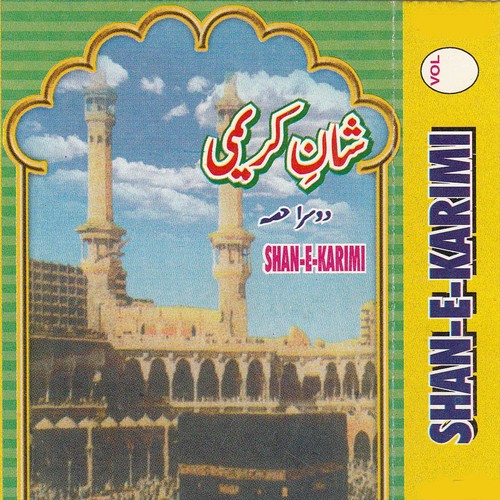 Habi Ke Noor Se Subhe - Imtiyaz Umdadi