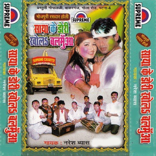 Chadhli Jawani Kasaili Aisan Katela - Naresh Vyas