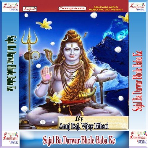 Bole Bam Bhola - Various Artists