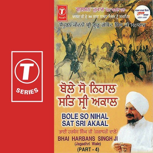 Shukrana Sirdhar Man Kare Shukrana (V.S) - Bhai Harbans Singh Ji-Jagadhari Wale
