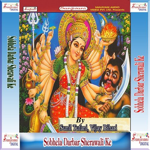 Gari Leke Banhiya Se Ghumaiha Ho - Sunil Tufani, Vijay Bihari