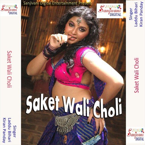 Saket Wali Choli Tohar - Kiran Panday, Laddu Bihari