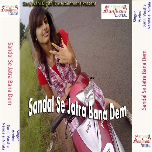 Pyar Mohabbat Jua Bhail Ba - Nandalal Nirala, Arvind, Sunil, Varsha
