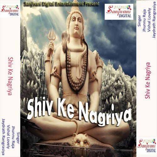 Bhole Baba Ko Dil Me Basale - Vishal Lovely, Jhunnu Raja, Jaydrath Rangrasiya, Ritesh Kumar