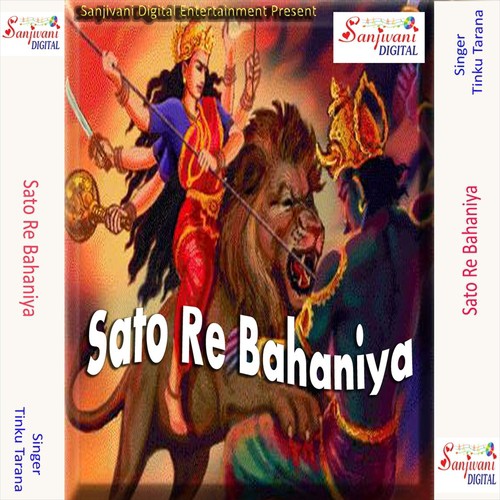 Aasan Lagawal Bahut Baat Naikhe - Tinku Tarana