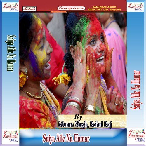 Upara Se Niche Hamke Nasi Dihals - Bhola Panday, Bipul Bihari, Dipika Jha, Munna Singh, Rahul Raj, Badal Babali, Aalam Raj