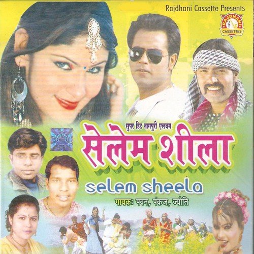 Selem Shila Se Lage La Mor Dila - Pankaj, Pawan, Jyoti, Mitali Ghosh