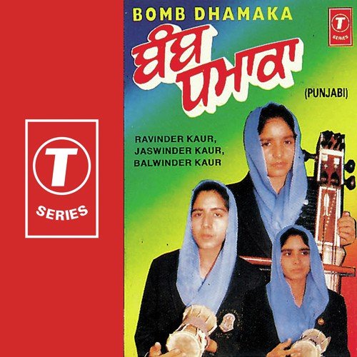 Haq Mangian Nahin Mildey - Bibi Ravinder Kaur, Bibi Balwinder Kaur, Bibi Jaswinder Kaur, Bhushan Dua