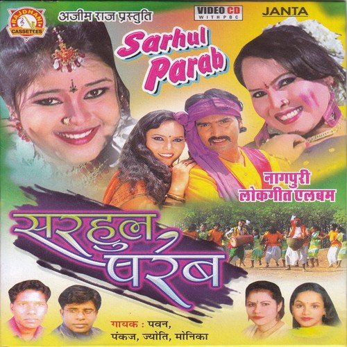 Mahua Re Mahua Phulay Gel - Pankaj, Jyoti, Pawan
