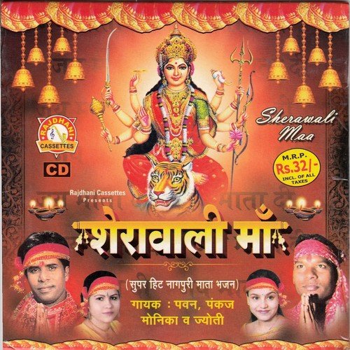 Dhol Manjira Baje Re - Pankaj, Pawan, Monika, Jyoti