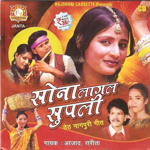 Kekar Angna Me - Sarita, Aazad