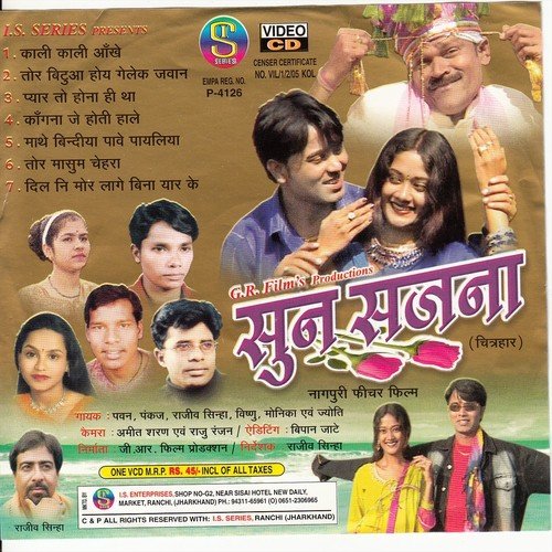 Pyar To Hona Hi Tha - Pawan, Pankaj, Monika, Rajiv Sinha
