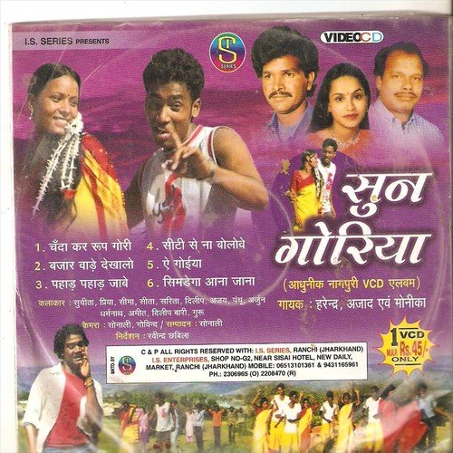 Bajar Barhe Dekhlo Guiya - Harendar, Monika, Azad Ansari