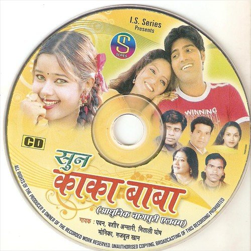 Kaha Se Aale Re Sajani - Pawan, Bashir Ansari, Mitali Ghosh, Majbool Khan, Monika