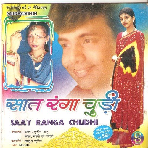 Tor Se Piriti Jod Ke - Indar, Jyoti, Manoj, Tarun