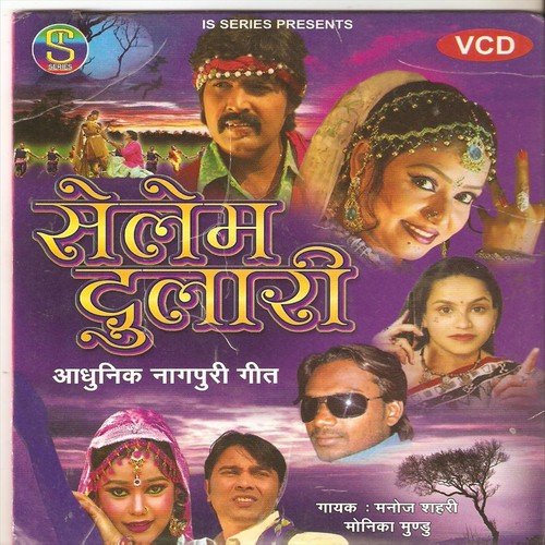 Kagaj Me Likh Ke Tor Naam - Manoj Sahri, Monika