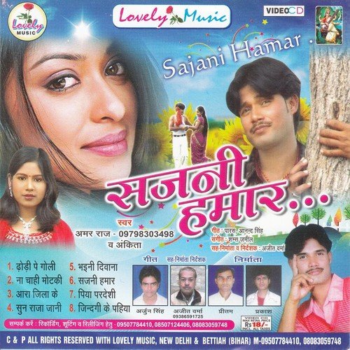 Bhaini Diwana Tahar - Amar Raj, Ankita