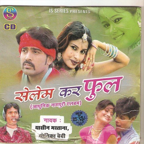 Madwa Bhitar Guiya - Yasin Mastana, Monika Bebi, Baby Monika