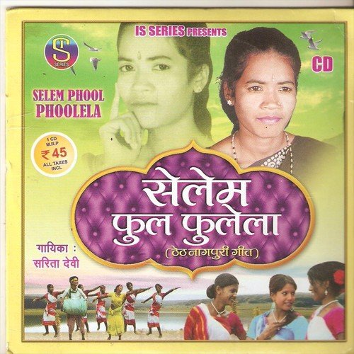 Kon Dar Sasurari - Sarita Devi