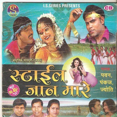 Kunwa Kar Thanda Pani Pee Le - Pawan, Pankaj, Jyoti