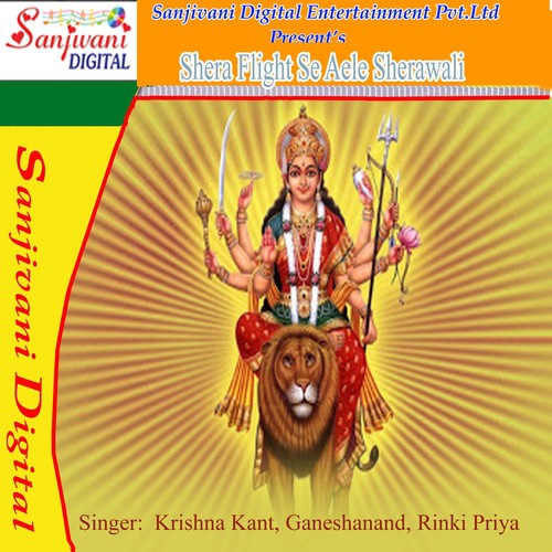 Lali Chunari Me Lageli Sundar - Krishna Kant, Ganeshanand, Rinki Priya
