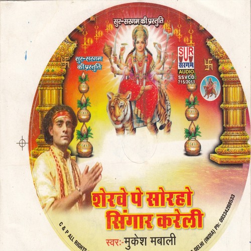 Sahal Naa Jai - Mukesh Mabali