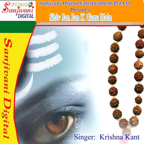 Jhum Jhum Ke Charcha Ke Hot - Krishna Kant