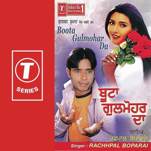 Dil - Rachhpal Boparai, Gurmeet Singh, Daljeet
