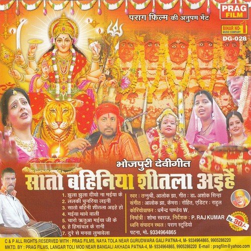 Nimiya Ke Dhali Maiya - Tanu Shri, Alok Jha