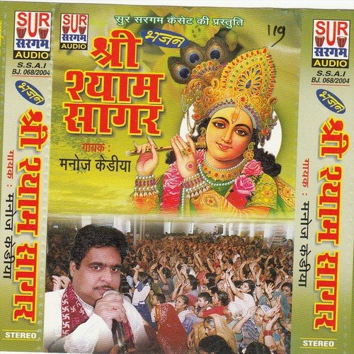 Ram Ram Siya Ram - Manoj Kedya