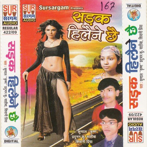 Kardev Sata Ke Pani Pani - Kunal, Shivani Priya, Sahiba