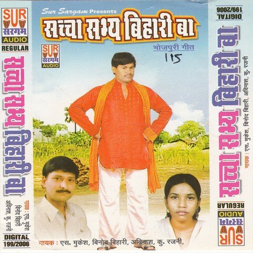 Daiya Re Daiya - Mukesh, Binod, Avinas, Rajni
