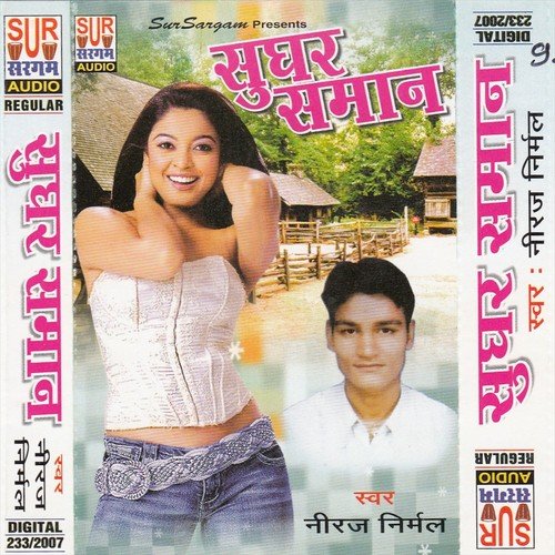Dekhe Hath Me Mobaile Mare Laikan Pe - Niraj Nirmal