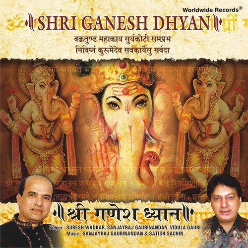 Morya Re Bappa Morya Re - Various Artists