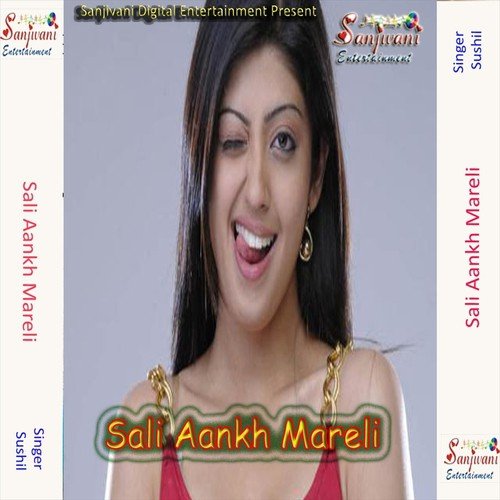 Abtu Band Kara Gharwa Ke Fatak - Sushil