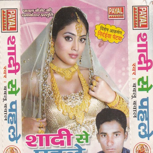 Dekha Khube E Chat Chatele - Bablu