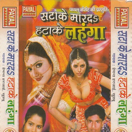Haaf Paint Shart Penhe - Khushboo Uttam, Hemant Harjai