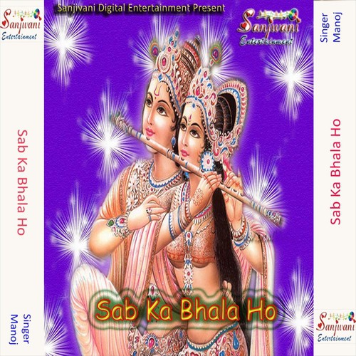 Om Shiv Om Shiv Parata Para Ta Shiv - Manoj